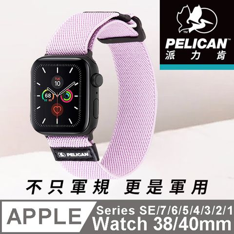 Pelican 派力肯 美國  派力肯 Apple Watch 38/40/41mm 1-7代/SE Protector 保護者NATO錶帶- 淡紫色