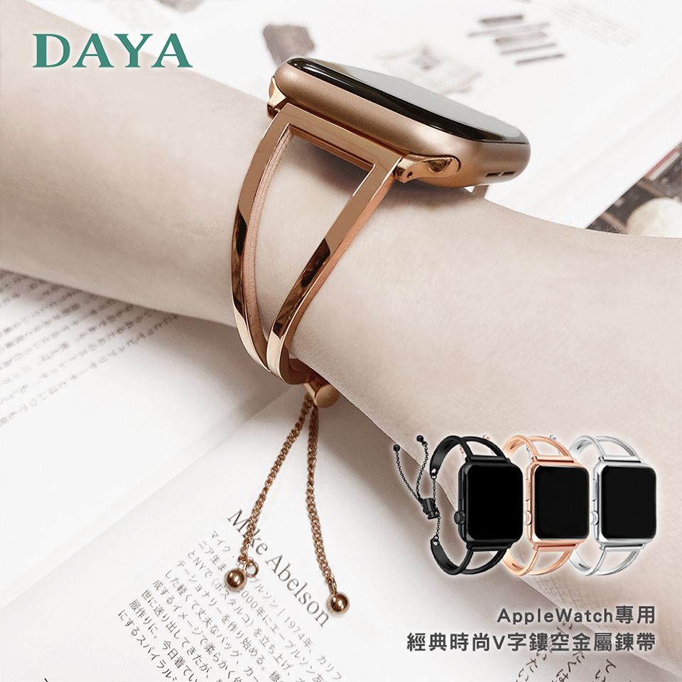 DAYA】Apple Watch 專用42/44mm 經典時尚V型鏤空金屬鍊帶-玫瑰金