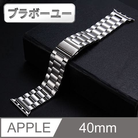 適用Apple Watch SEブラボ一ユApple Watch 6/SE 40mm不鏽鋼三珠蝶扣錶帶 星空銀/贈拆錶器