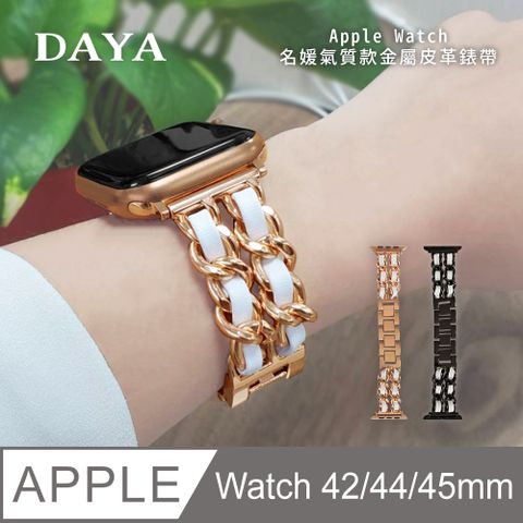 【DAYA】Apple Watch 3/4/5/6/7/SE 42/44/45mm 名媛氣質款金屬皮革錶帶-玫瑰金