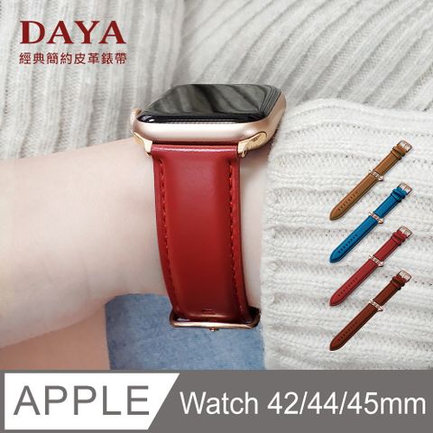 【DAYA】Apple Watch 3/4/5/6/7/SE代 42/44/45mm 經典商務簡約風真皮錶帶-紅色