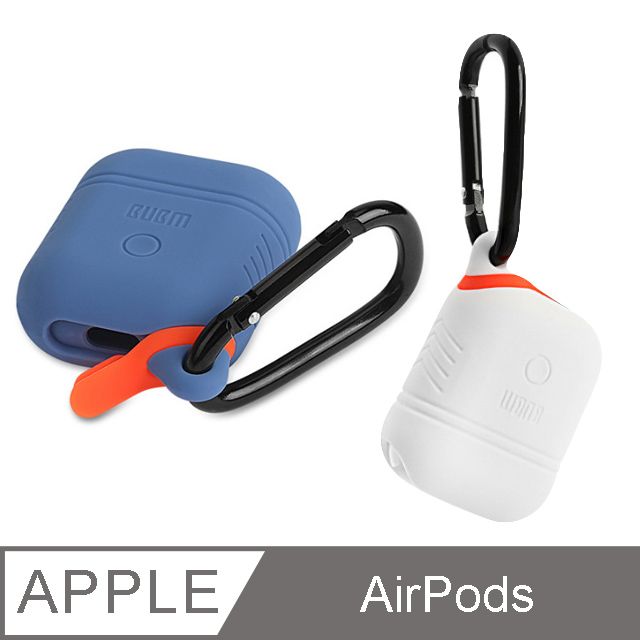 BUBM  必優美系列 AirPods 藍牙耳機收納保護套 防塵 防水 防丟 矽膠保護套