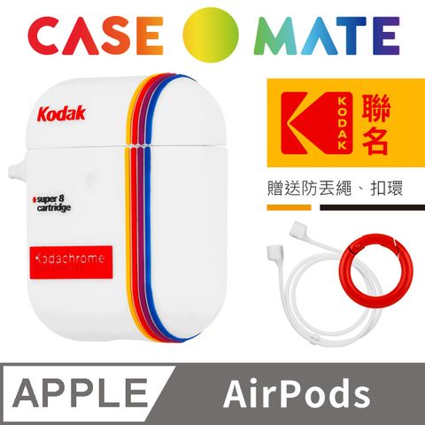 KODAK 柯達 美國 CASEMATE AirPods 聯名款保護套 - 白色 贈掛環及磁性防丟繩