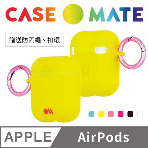美國 CASE●MATE AirPods 炫彩保護套 - 檸檬黃色 贈掛環及磁性防丟繩