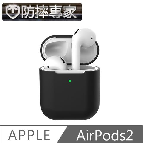 1.5mm 厚度加厚防摔專家 蘋果Airpods2 無線藍牙耳機防刮保護套 支援無線充電 黑