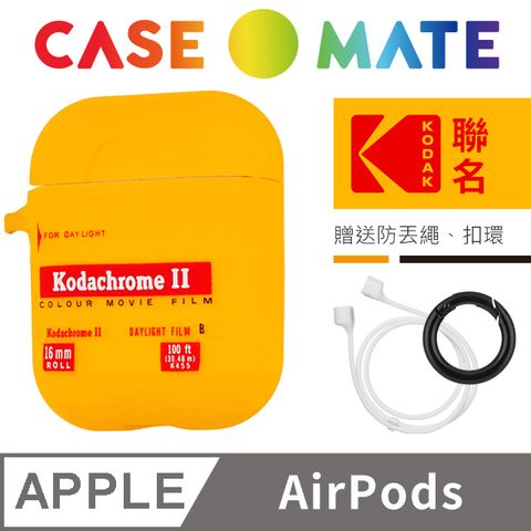 KODAK 柯達 美國 CASEMATE AirPods 聯名款保護套 - 經典黃色 贈掛環及磁性防丟繩