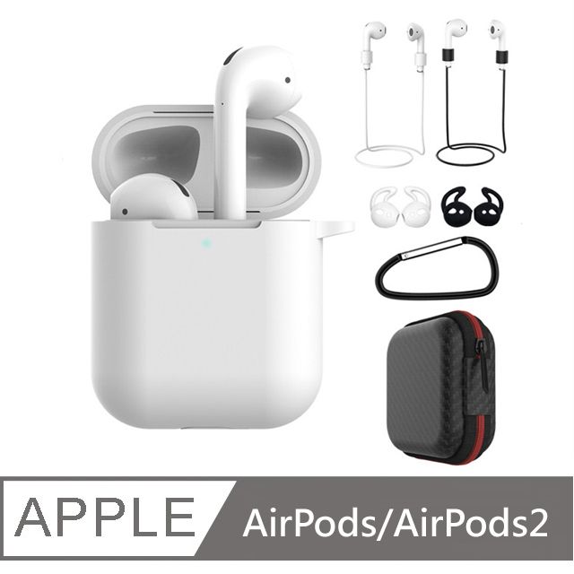 AirPods AirPods2 白色7套組矽膠保護套APPLE藍芽耳機保護套- PChome