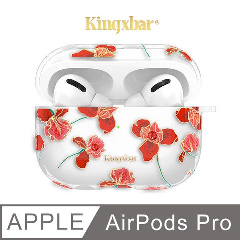 Kingxbar 鮮語系列 AirPods Pro 保護套 施華洛世奇水鑽 充電盒保護套 無線耳機收納盒 軟套 (木棉花)施華洛世奇授權水鑽
