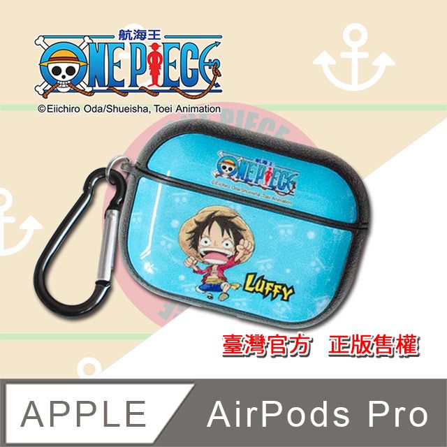 HongXin 航海王/海賊王正版授權AirPods Pro 保護套（Q版魯夫