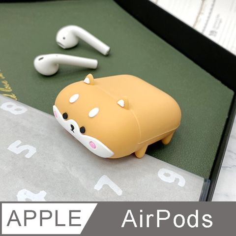 AirPods 趴趴柴犬立體造型矽膠保護套