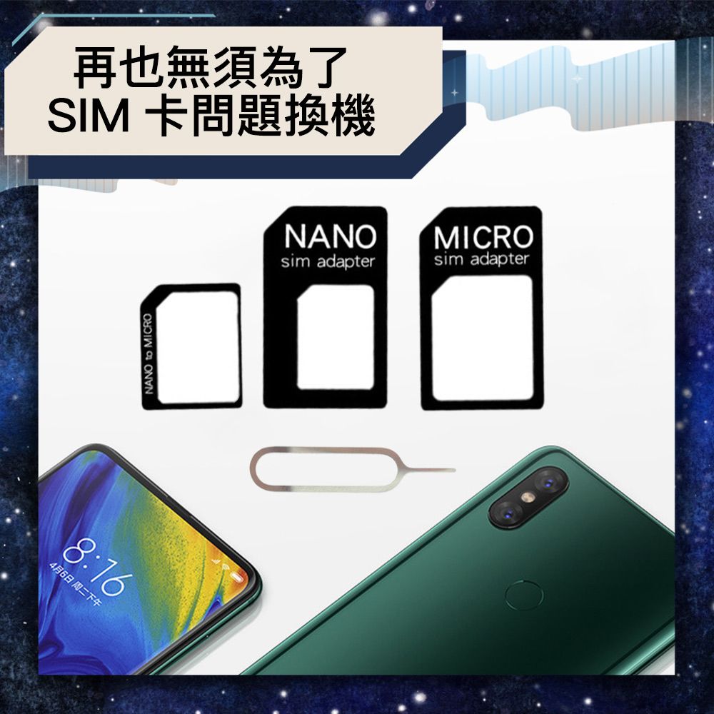 Bravo-u  SIM CARD 轉接卡組-2入組