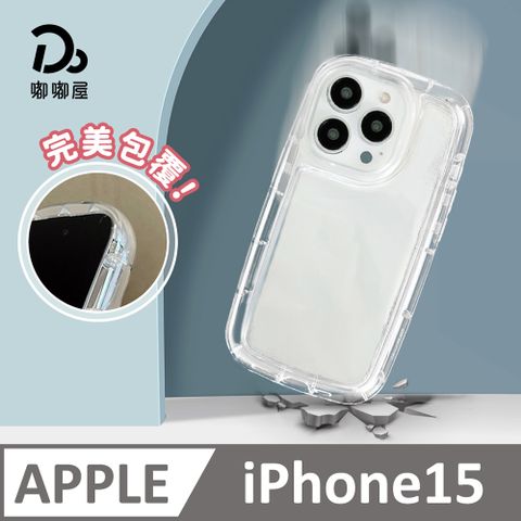 Do House 嘟嘟屋 /iPhone15加厚氣囊手機殼/買一送一