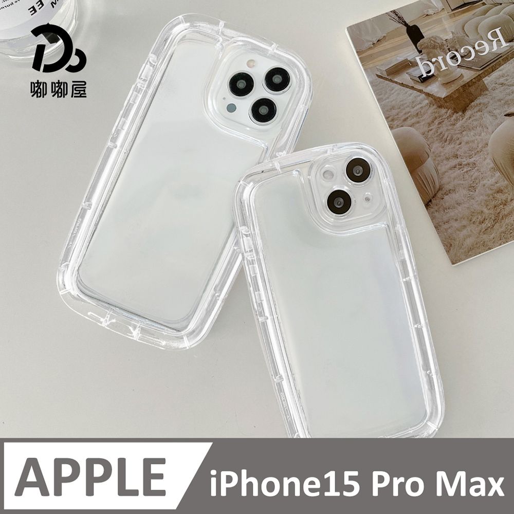 Do House 嘟嘟屋 /iPhone15 Pro Max加厚氣囊手機殼/買一送一