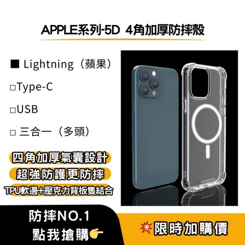 STAR-APPLE系列-四角防撞空壓殼-非MAGSAFE