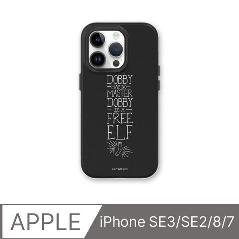 【犀牛盾】iPhone SE3/SE2/8/7SolidSuit防摔背蓋手機殼∣哈利波特-多比是自由的小精靈(多色可選)