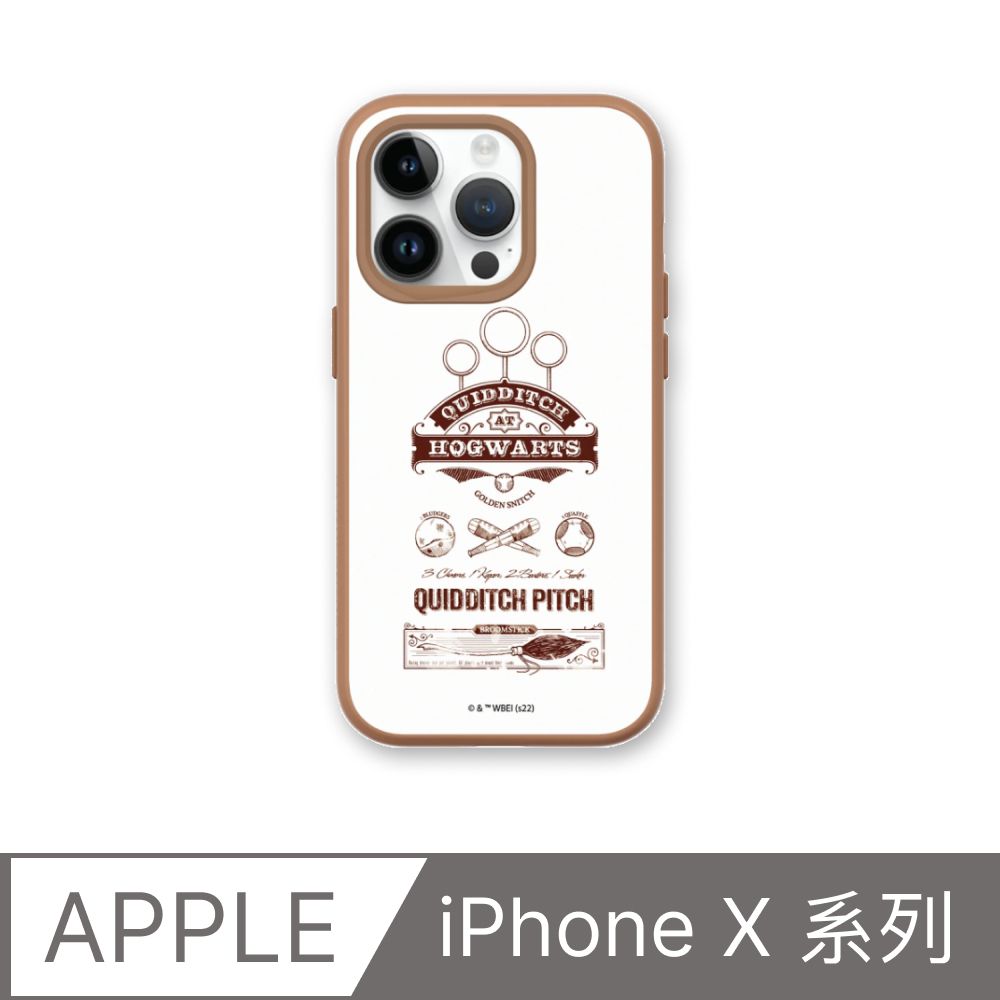 RHINOSHIELD 犀牛盾 iPhone X系列SolidSuit防摔背蓋手機殼哈利波特-魁地奇球賽(多色可選)