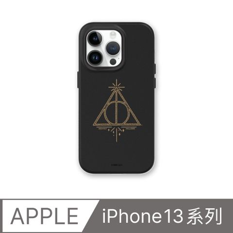 【犀牛盾】iPhone 13系列SolidSuit防摔背蓋手機殼∣哈利波特-圖騰系列：死神的聖物(多色可選)