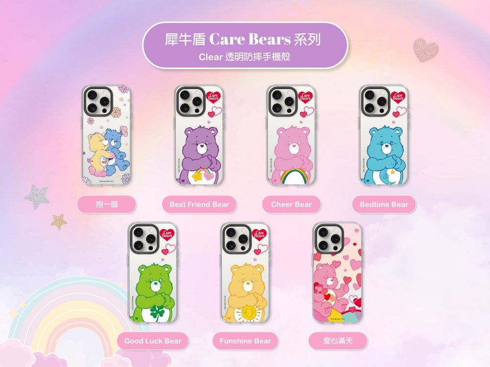 犀牛盾 Care Bears 系列Clear 透明防摔手機殼Bedtime BearCheer BearBest Friend Bear抱一個Good Luck BearFunshine Bear愛心滿天