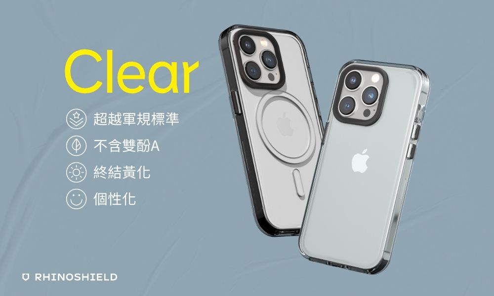 Clear超越軍規標準 不含雙酚A 黃化個性化 RHINOSHIELD