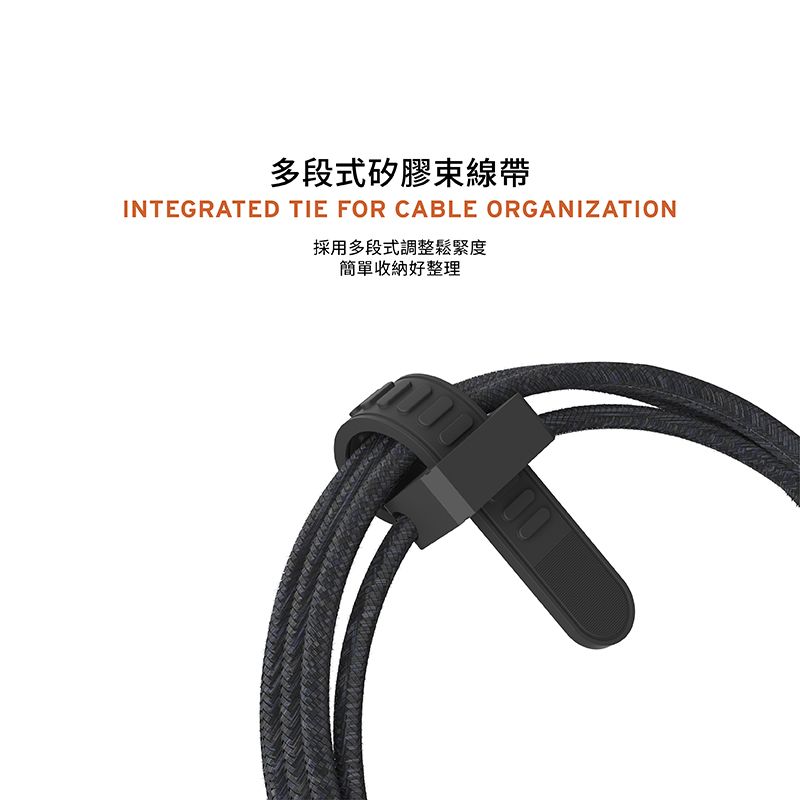 多段式矽膠線帶INTEGRATED TIE FOR CABLE ORGANIZATION採用多段式調整鬆緊度簡單收納好整理