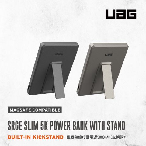 UAG 磁吸無線行動電源5000mAh-支架款 (18Wh)