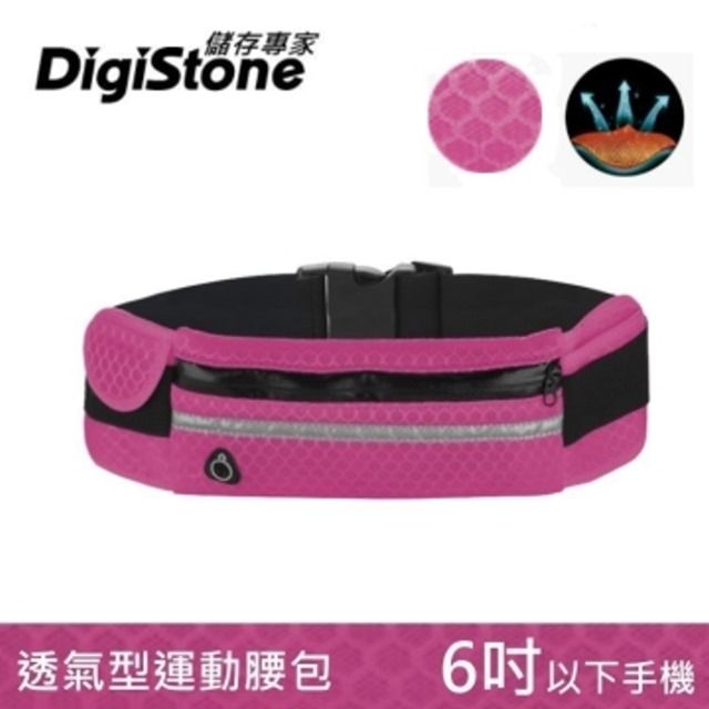 DigiStone  多功能運動腰包/旅行腰包(高透氣/反光/耳機孔)-高透氣網布型(6吋以下智慧型手機)-玫紅色