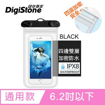 DigiStone 手機防水袋/可觸控(四邊雙層加強型)通用6.2吋以下手機四邊雙層加密防水IPX8認證果凍黑