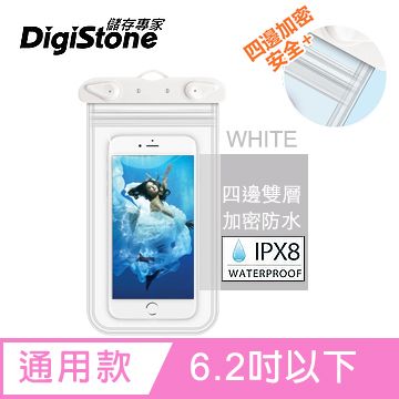 DigiStone 手機防水袋/可觸控(四邊雙層加強型)通用6.2吋以下手機四邊雙層加密防水IPX8認證果凍白