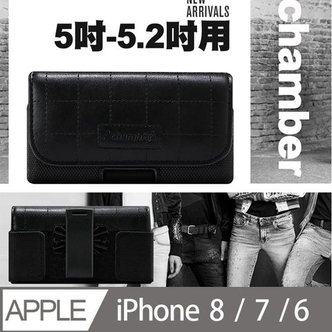 第二代PRO Achamber 型男旋轉腰夾腰掛皮套 橫式皮套 for iPhone 8/ i7/SE(2020)/SE2/SE3