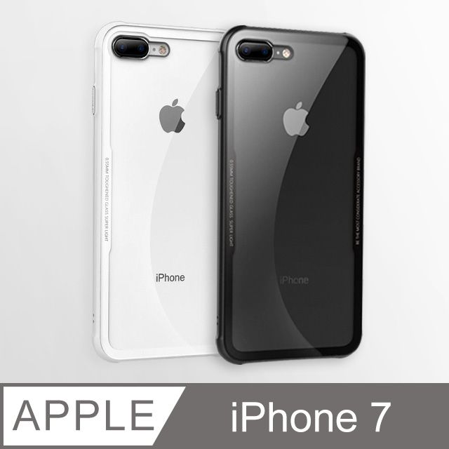  【防摔氣囊】鋼化玻璃手機殼 iPhone 7 / i7 保護殼 手機套 玻璃殼 蜂窩式防摔軟邊 玻璃背蓋