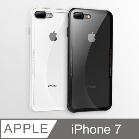 【防摔氣囊】鋼化玻璃手機殼 iPhone 7 / i7 保護殼 手機套 玻璃殼 蜂窩式防摔軟邊 玻璃背蓋