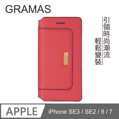 Gramas iPhone SE3 / SE2 / 8 / 7 仕女皮包限定款 - Sac (粉紅)