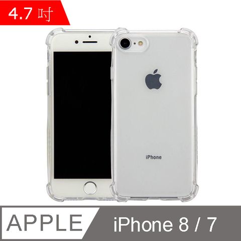 IN7 iPhone 7/8/SE2 (4.7吋) 氣囊防摔 透明TPU空壓殼 軟殼 手機保護殼