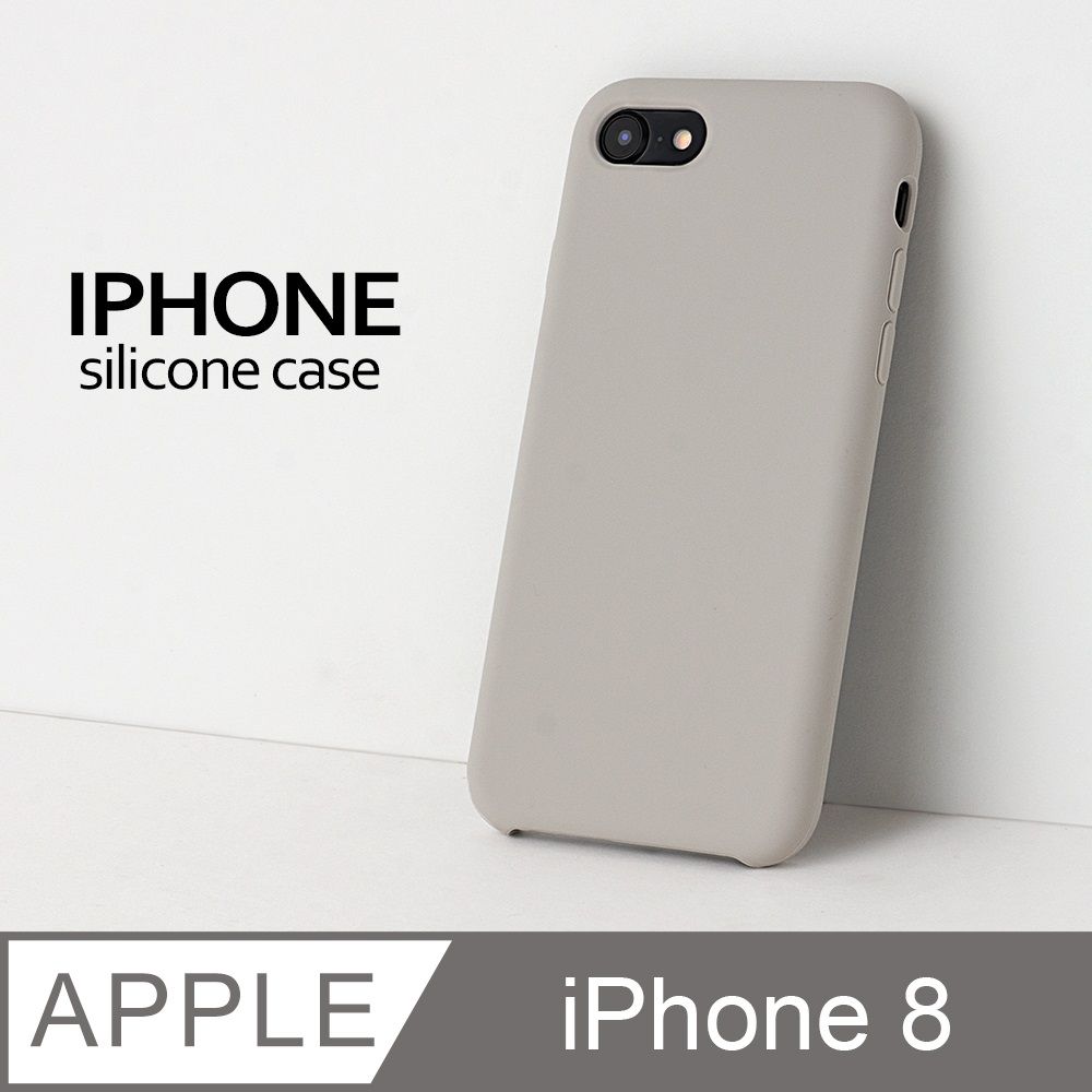 液態矽膠殼】iphone8 手機殼i8 保護殼矽膠軟殼(岩石灰) - PChome 24h購物