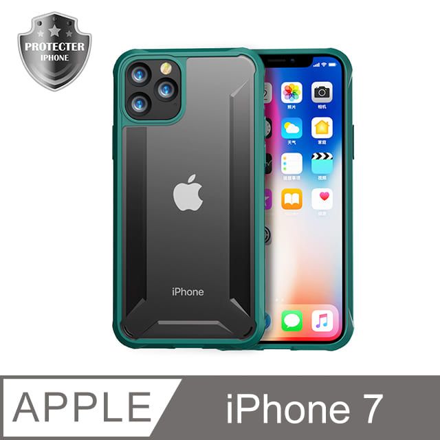  【頂級耐衝擊強化】iPhone 7 手機殼 i7 保護殼 防摔抗震設計 軟邊硬殼(湖水綠)