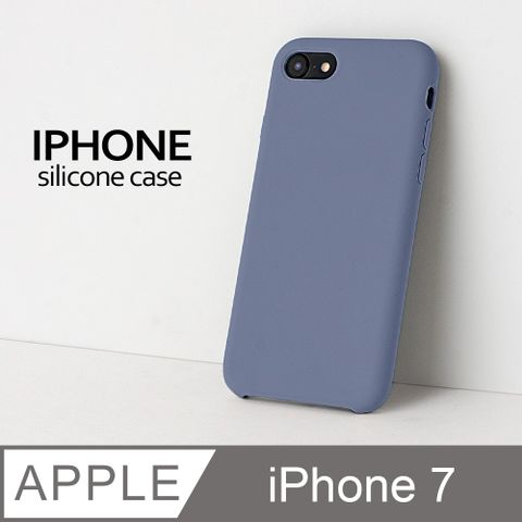 【液態矽膠殼】iphone 7 手機殼 i7 保護殼 矽膠 軟殼 (薰衣草灰)液態矽膠手感滑順