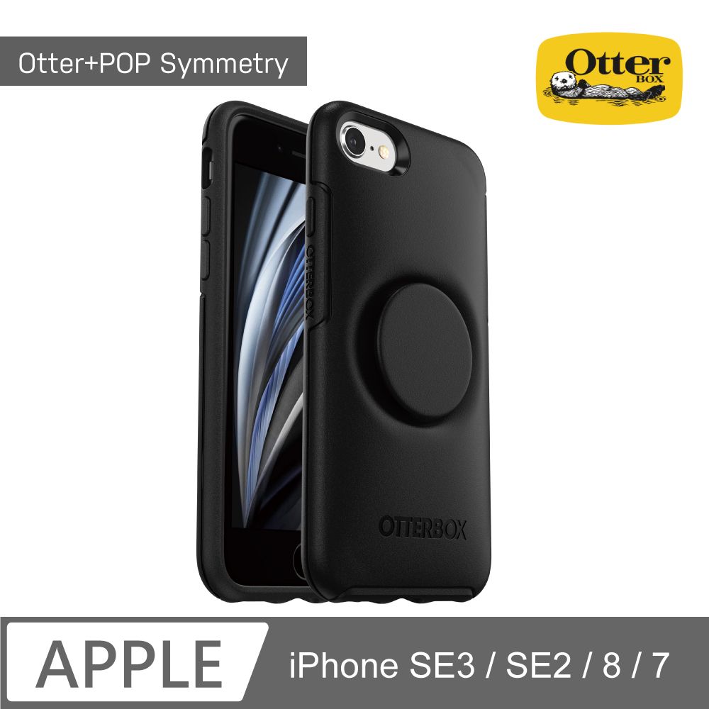 OTTERBOX   Otter + Pop iPhone SE3 / SE2 / 8 / 7 Symmetry炫彩幾何泡泡騷保護殼-黑