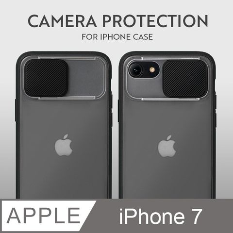 磨砂滑蓋護鏡 ! iiPhone 7 手機殼 i7 保護殼 鏡頭防護 護鏡設計 矽膠軟邊 (簡約黑)