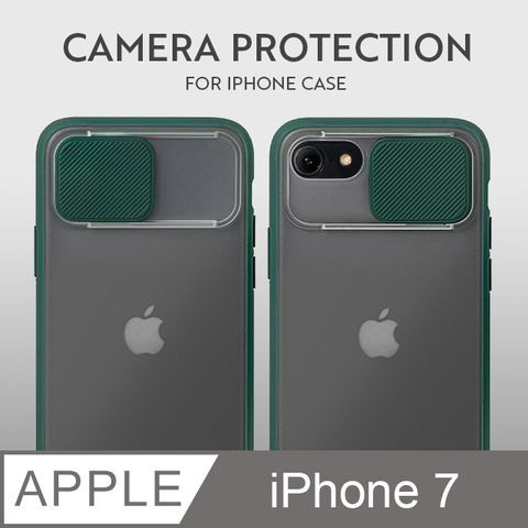 磨砂滑蓋護鏡 ! iiPhone 7 手機殼 i7 保護殼 鏡頭防護 護鏡設計 矽膠軟邊 (杉木綠)