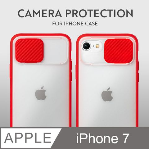 磨砂滑蓋護鏡！iPhone 7 手機殼 i7 保護殼 鏡頭防護 護鏡設計 矽膠軟邊 (夏日紅)鏡頭護鏡設計，防護升級