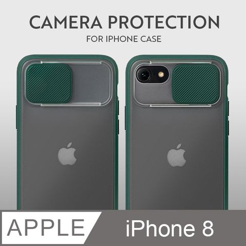 磨砂滑蓋護鏡 ! iiPhone 8 手機殼 i8 保護殼 鏡頭防護 護鏡設計 矽膠軟邊 (杉木綠)