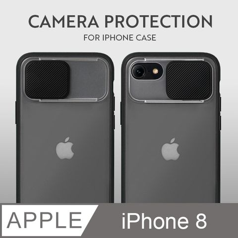 磨砂滑蓋護鏡 ! iiPhone 8 手機殼 i8 保護殼 鏡頭防護 護鏡設計 矽膠軟邊 (簡約黑)