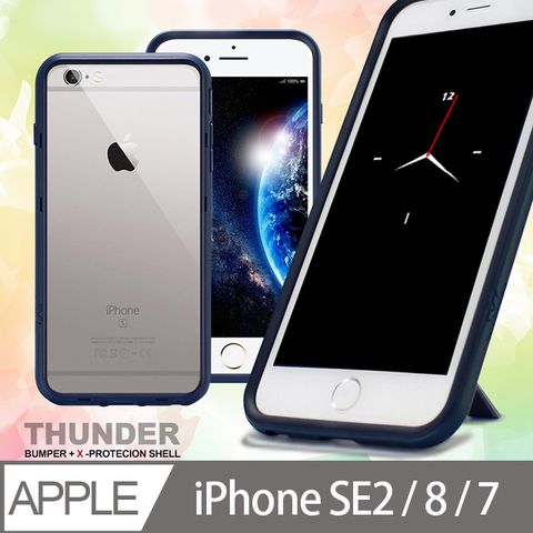 通過SGS美國軍規防摔測試 台灣製造Thunder X 第二代 iPhone SE2/SE3/ iphone 8 /iphone 7 /iphone 6 (4.7吋)共用 防摔邊框手機殼-藍色
