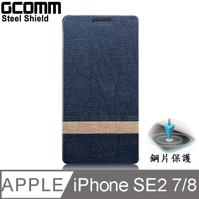 GCOMM  iPhone SE2 8/7 Steel Shield 柳葉紋鋼片惻翻皮套 優雅藍