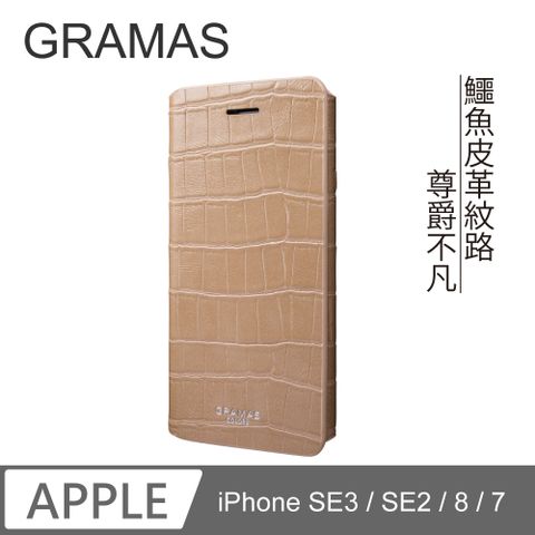 Gramas 日本東京 簡約職人 iPhone SE3 / SE2 / 8 / 7 簡約職人 掀蓋式皮套 - 尊爵版米