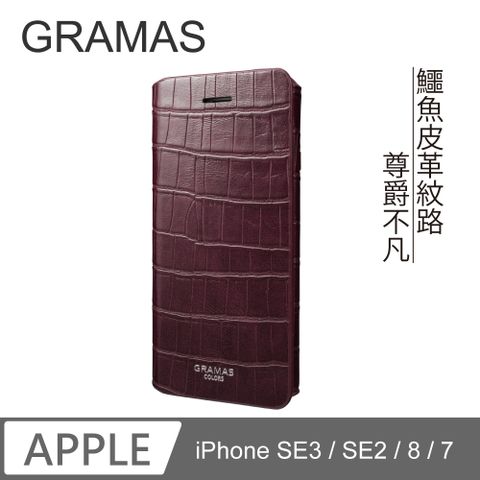 Gramas iPhone SE3 / SE2 / 8 / 7 掀蓋式皮套 - 尊爵版 (酒紅)