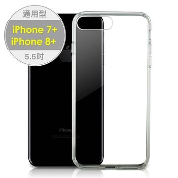 aibo iPhone7/ iPhone 8 Plus 5.5吋 全透明薄型防摔保護殼