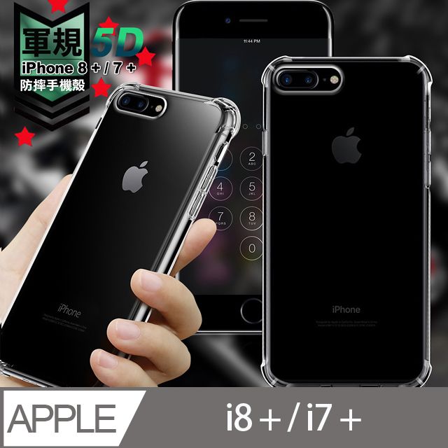  CITY for iPhone 8 Plus / iPhone 7 Plus 軍規5D防摔手機殼