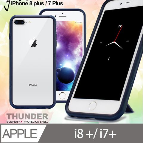 通過SGS美國軍規防摔測試 台灣製造Thunder X iPhone 8 Plus/ 7 Plus/6 Plus(5.5吋)共用 防摔邊框手機殼-藍色