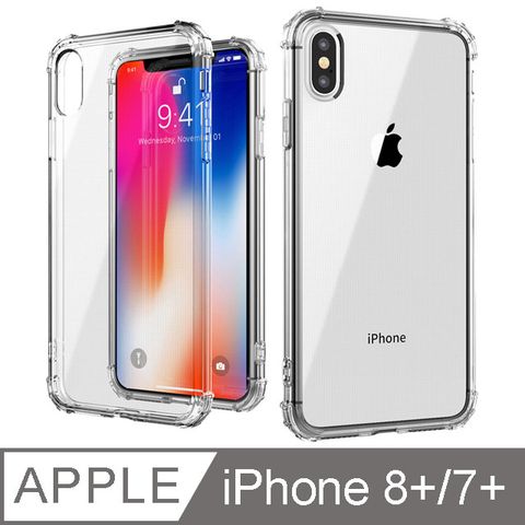 Apple iPhone 8/7 Plus-5.5吋軍規級四角防摔空壓殼